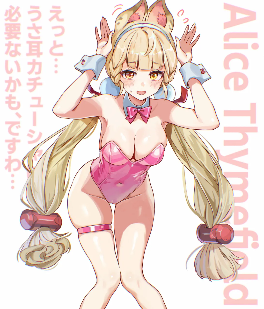 1girl alternate_costume animal_ears blonde_hair blush breasts character_name covered_navel hairband hands_up heterochromia highleg highleg_leotard large_breasts leaning_forward leotard long_hair open_mouth pink_leotard playboy_bunny rabbit_ears rabbit_pose red_eyes solo sphere_hair_ornament strapless strapless_leotard thigh_strap very_long_hair white_background white_hairband wrist_cuffs yellow_eyes umamipesto zenless_zone_zero alice_thymefield