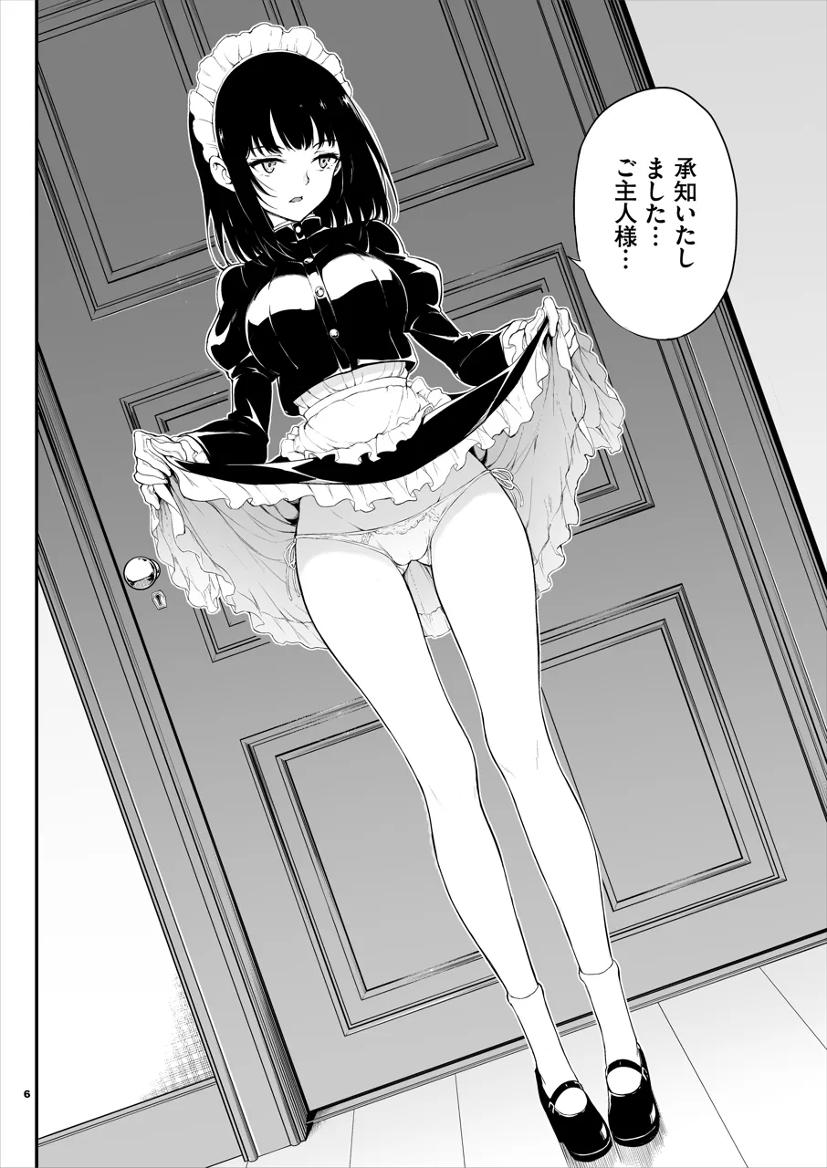 1girl apron ass_visible_through_thighs bob_cut clothes_lift door dress dress_lift dutch_angle frilled_dress frills full_body greyscale juliet_sleeves kyokucho lifting_own_clothes long_sleeves looking_at_viewer maid maid_headdress mary_janes medium_hair monochrome open_mouth panties puffy_sleeves rurikawa_tsubaki shoes short_dress side_tie_panties socks solo standing underwear waist_apron
