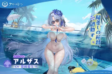 1girl against_glass alsace__azur_lane alsace__heat_beating_summer_sacrament__azur_lane azur_lane bikini blue_hair blue_sky blush breast_press breasts breasts_on_glass camera copyright_name feifeifeihai floating_hair flower food hair_flower hair_ornament hair_spread_out holding holding_food holding_popsicle iris_libre__emblem large_breasts long_hair looking_at_viewer manjuu__azur_lane navel official_alternate_costume parted_bangs pool poolside popsicle sideboob sky snorkel solo stomach string_bikini sunglasses swimsuit taking_picture very_long_hair white_bikini